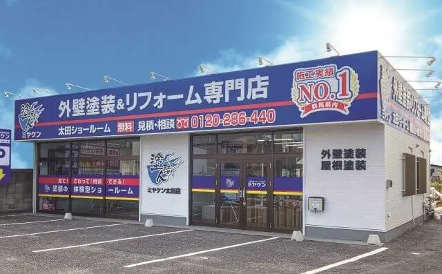 屋根工事・屋根リフォームのミヤケン太田店