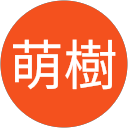 萌樹 萌樹