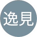 逸見理香子 逸見理香子