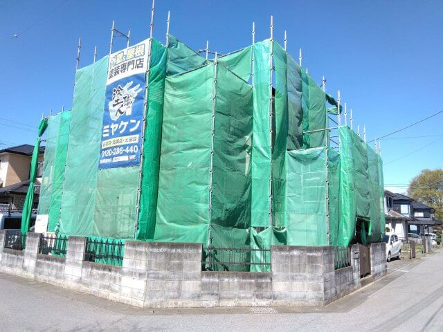 太田市 屋根塗装 足場 ミヤケン