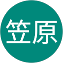 笠原恵美子 笠原恵美子
