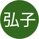 高橋弘子 高橋弘子