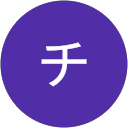 チエコ チエコ