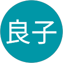 大塚良子 大塚良子