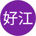 久保田好江 久保田好江