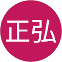 佐倉正弘 佐倉正弘