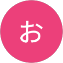 おお おお