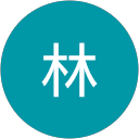 林恵利子 林恵利子