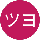 ヌマツヨ ヌマツヨ