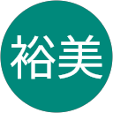 裕美(ひろりん) 裕美(ひろりん)