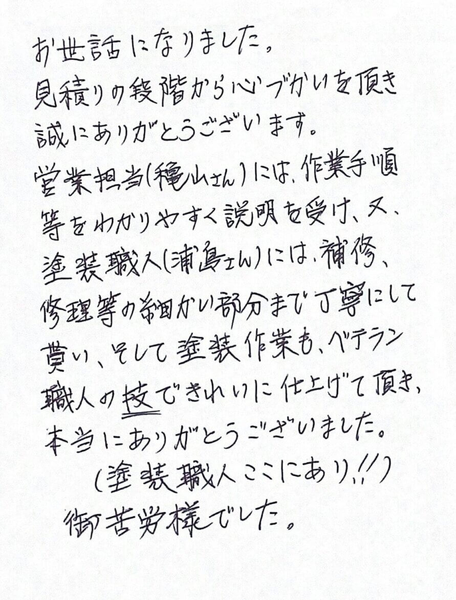 高崎市宮沢町　アンケート画像　ミヤケン