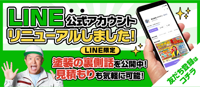 202602_LINE公式アカウントリニューアル_W800H350px_W800H350px