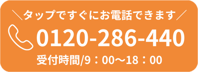群馬電話ボタン