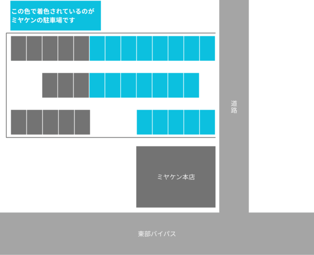 ミヤケン本社駐車場見取り図 群馬県 前橋市 屋根塗装